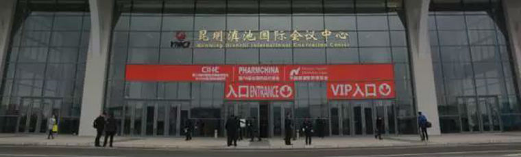 海南藥企組團(tuán)參加全國藥交會，共同塑造“海南好藥”品牌