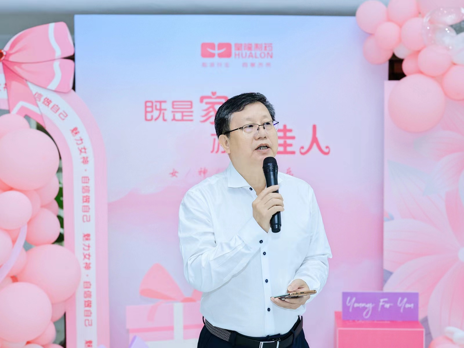 皇隆制藥開展“三八節(jié)”慶?；顒?>
                </div>
            </a>
        </div>
        <div   id=